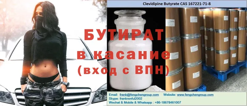 даркнет сайт  Гудермес  БУТИРАТ GHB 