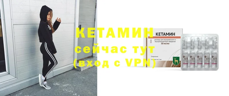 КЕТАМИН VHQ  Гудермес 